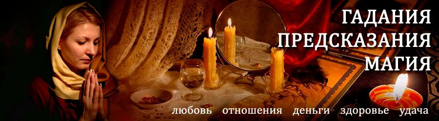 Гадалка в Верхних — отзывы